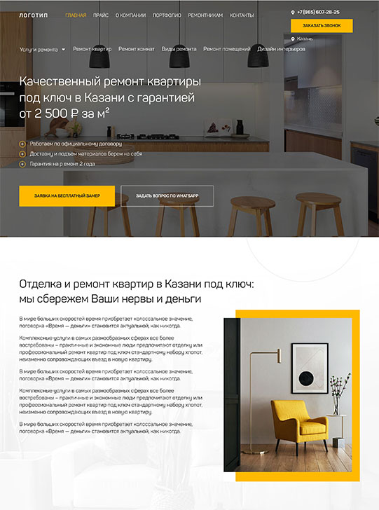 Ремонт под ключ - pemont-podkluch.ru — копия копия